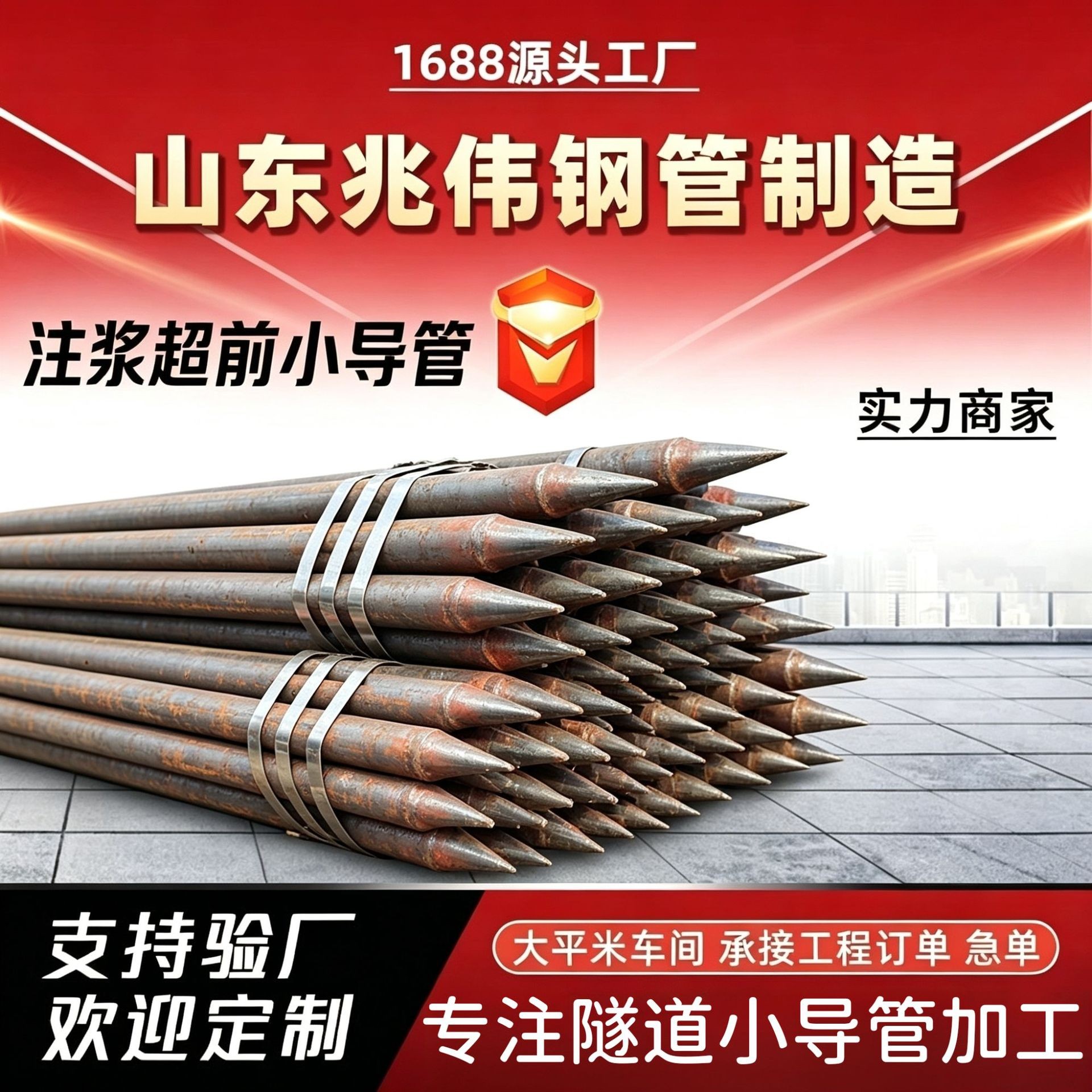 南阳42超前小导管厂家｜隧道注浆锚管锁脚倒刺锁尖打孔加工